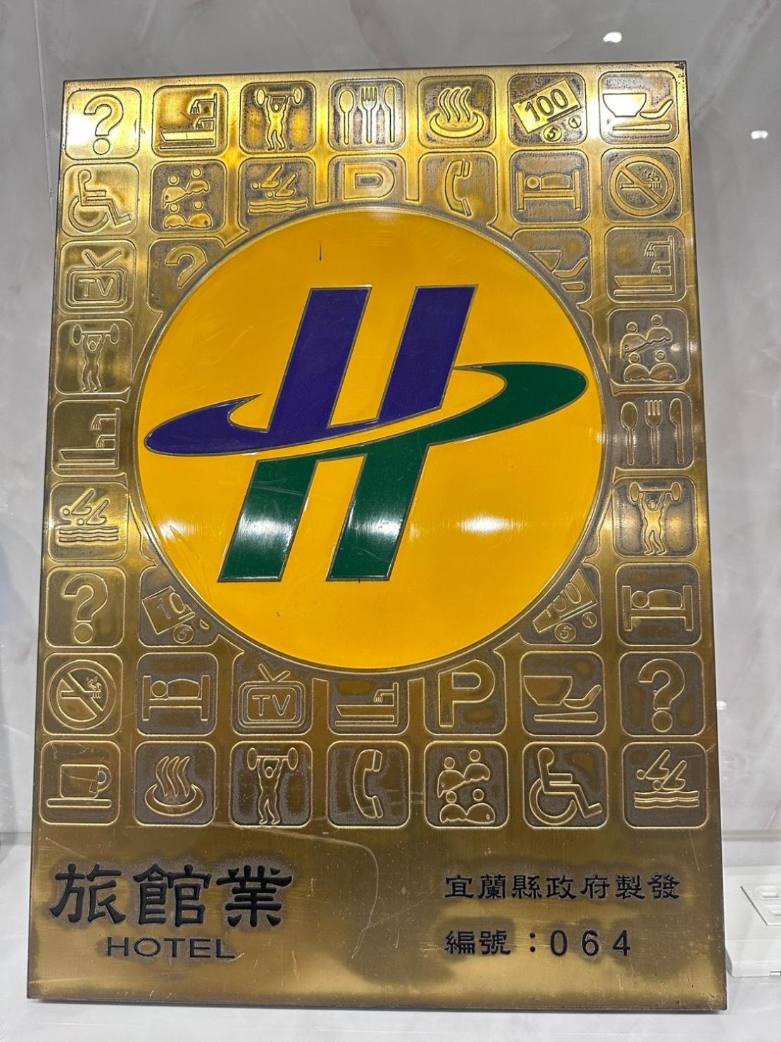 可青大飯店grand Ke-Cing Hotel Yilan Екстер'єр фото