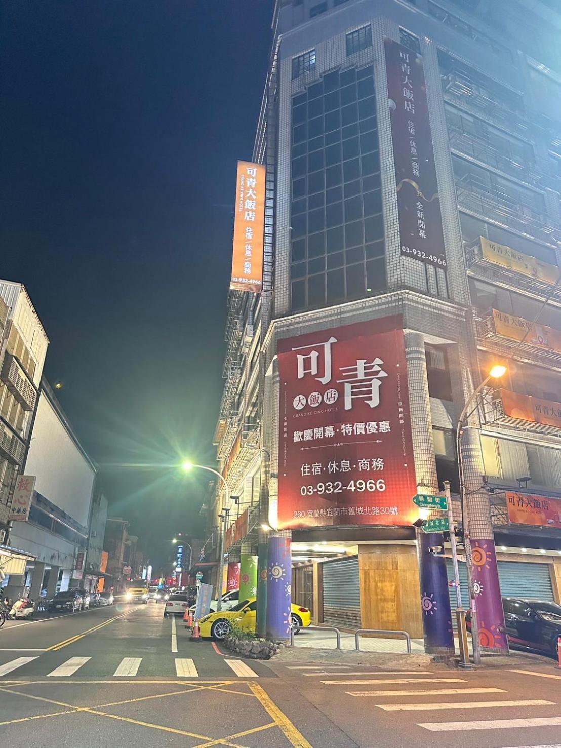可青大飯店grand Ke-Cing Hotel Yilan Екстер'єр фото